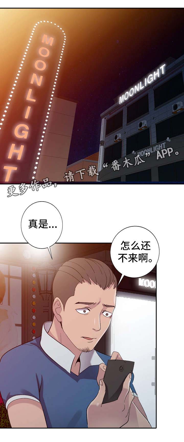 梦境障碍 第6章：电话 第10页