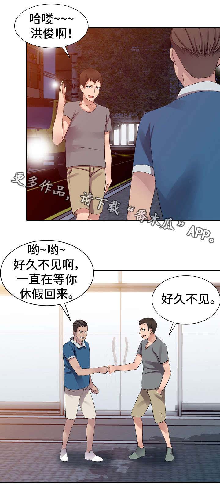 梦境障碍 第5章：哥哥 第11页