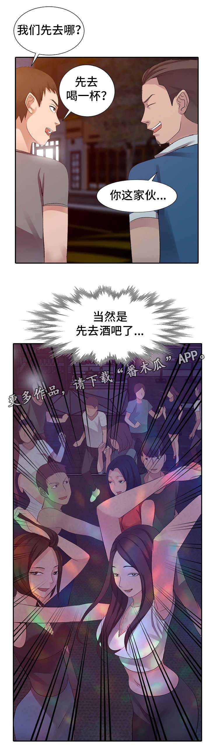 梦境障碍 第5章：哥哥 第12页