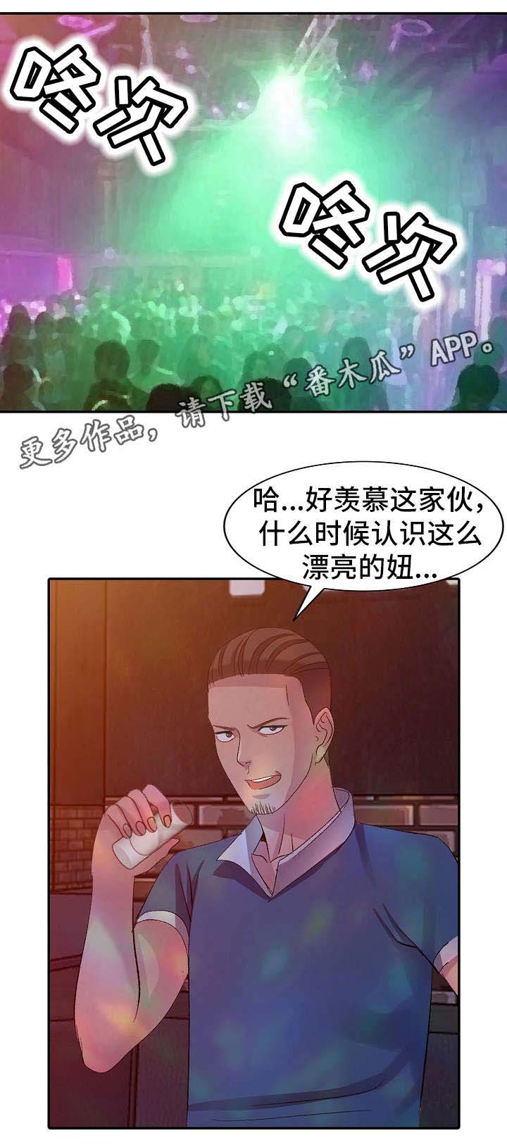 梦境障碍 第5章：哥哥 第14页