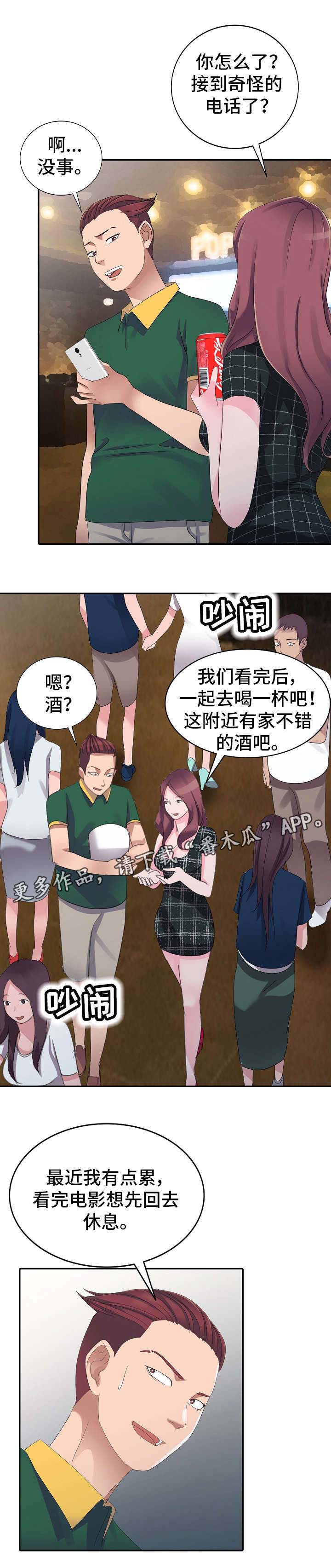 梦境障碍 第5章：哥哥 第4页