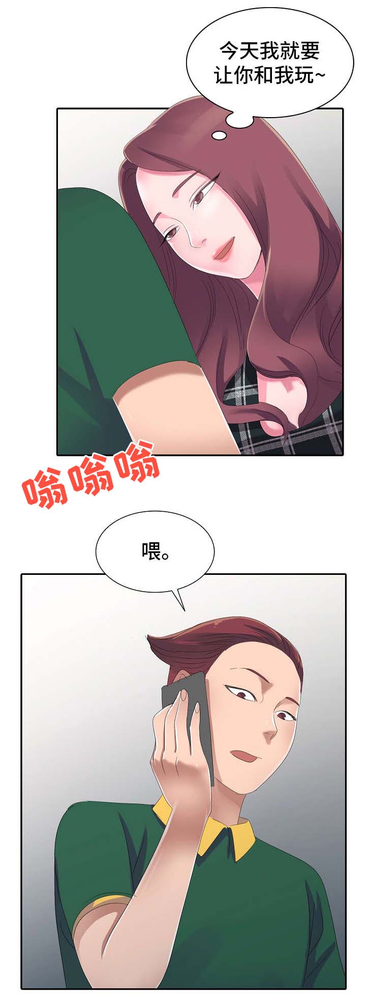 梦境障碍 第4章：梦 第12页