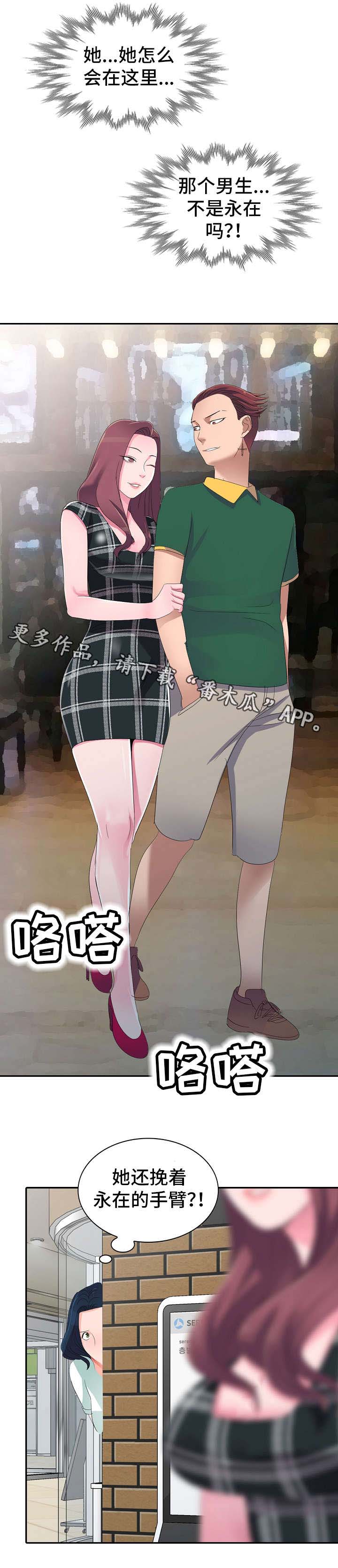 梦境障碍 第4章：梦 第9页