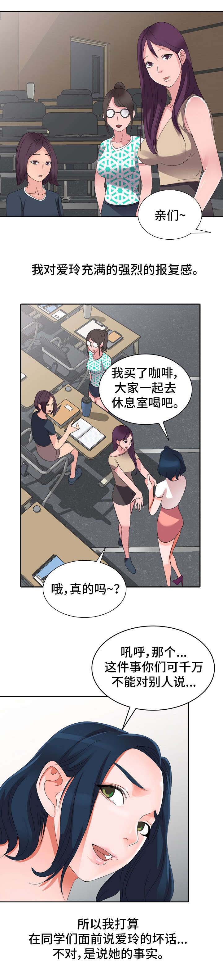 梦境障碍 第2章：谣言 第10页