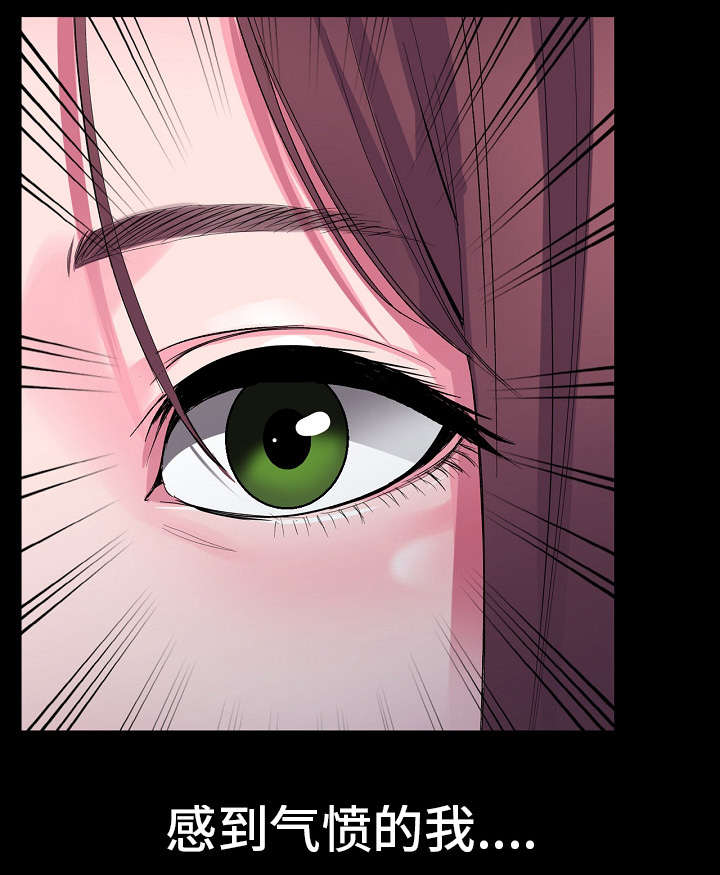 梦境障碍 第1章：同学 第12页