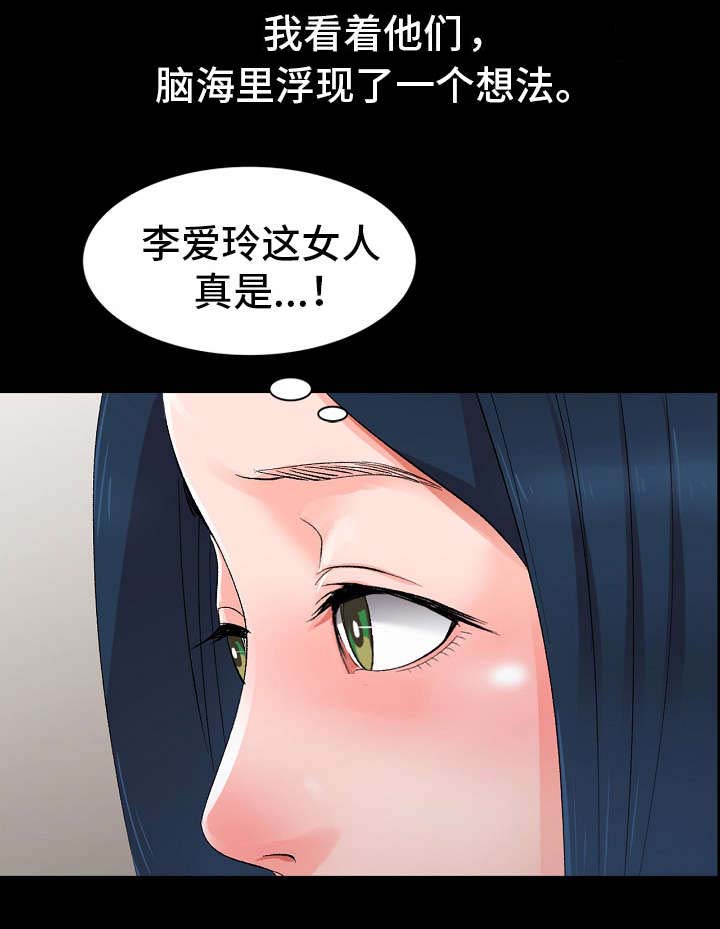 梦境障碍 第1章：同学 第13页