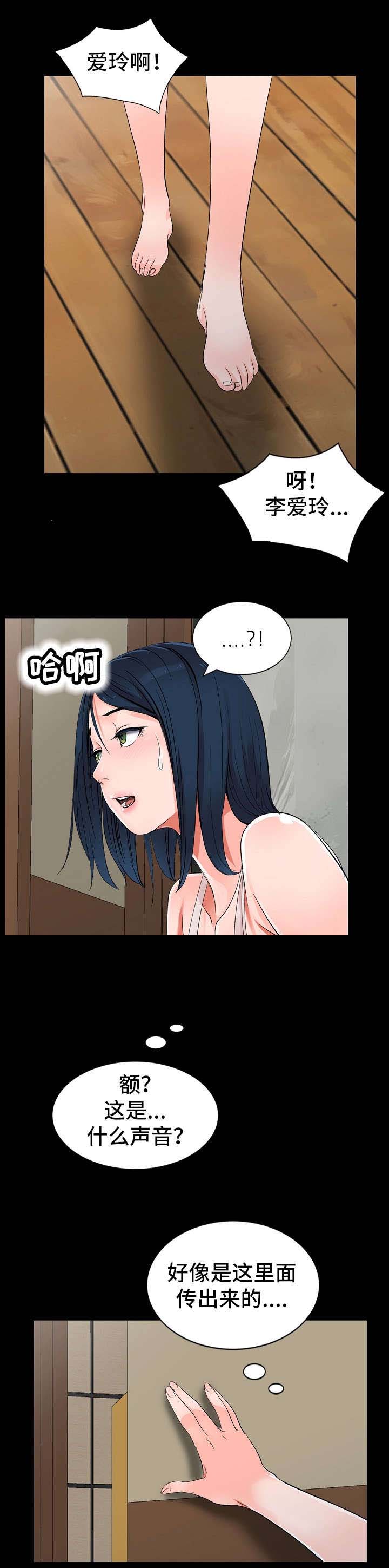 梦境障碍 第1章：同学 第10页