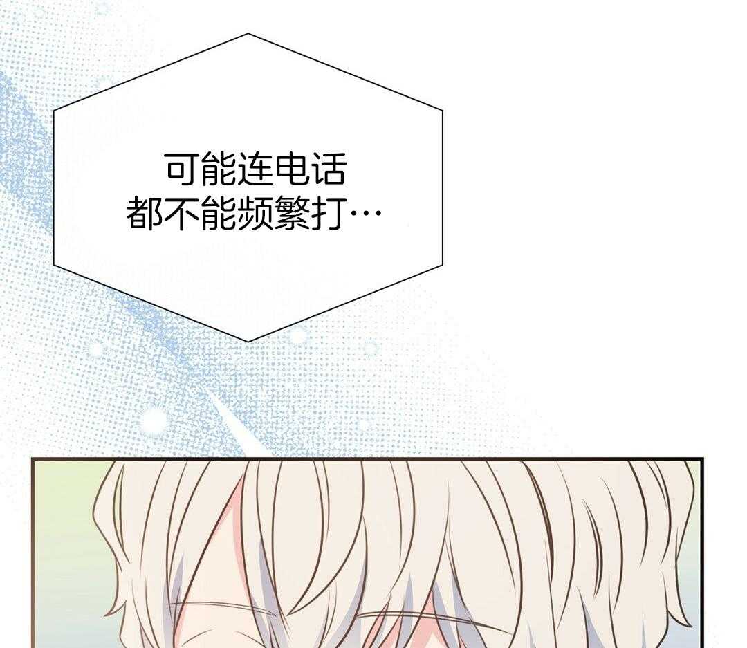 理事靠脑补送上门 第52话 想他 第11页
