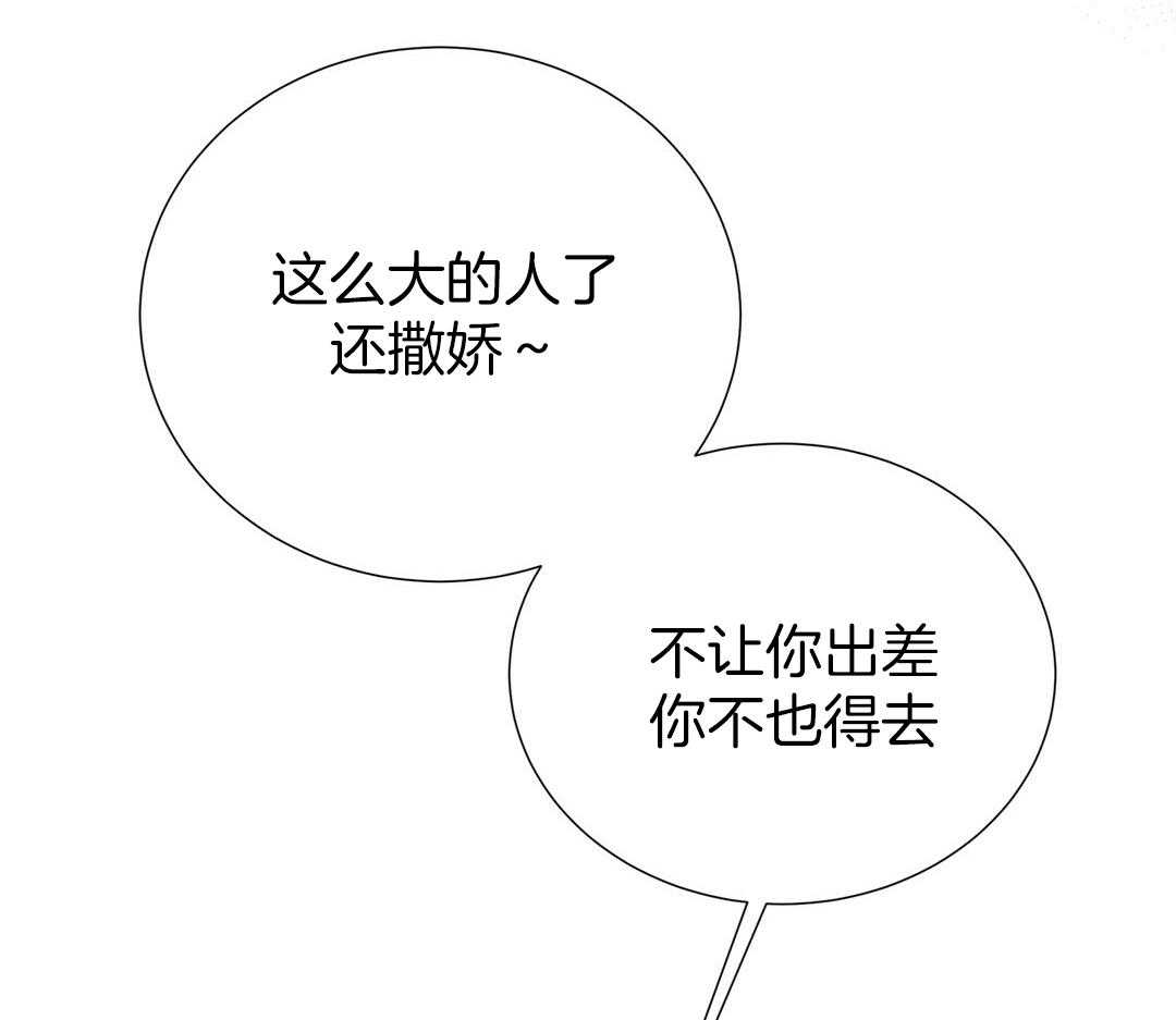 理事靠脑补送上门 第52话 想他 第13页