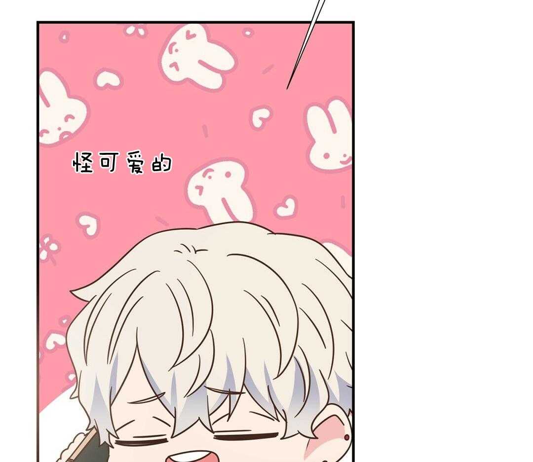 理事靠脑补送上门 第52话 想他 第14页