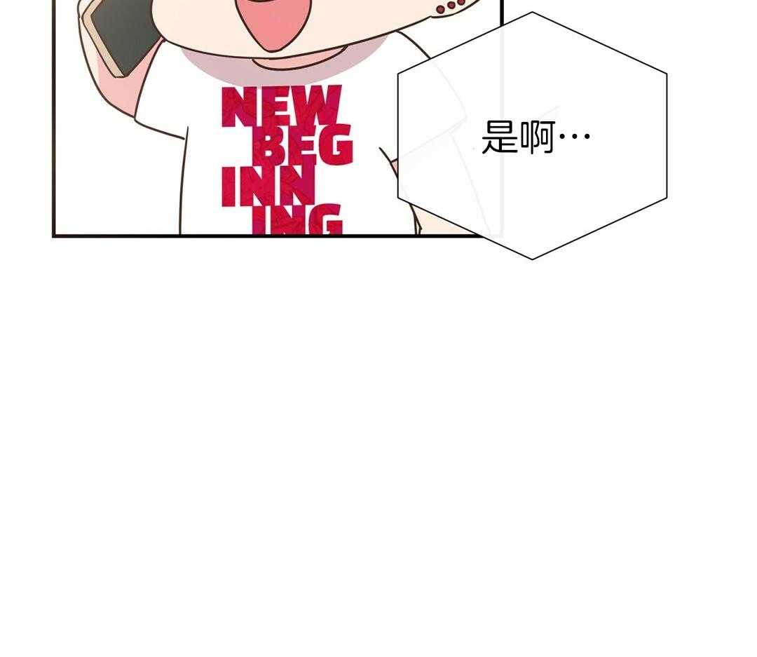 理事靠脑补送上门 第52话 想他 第15页