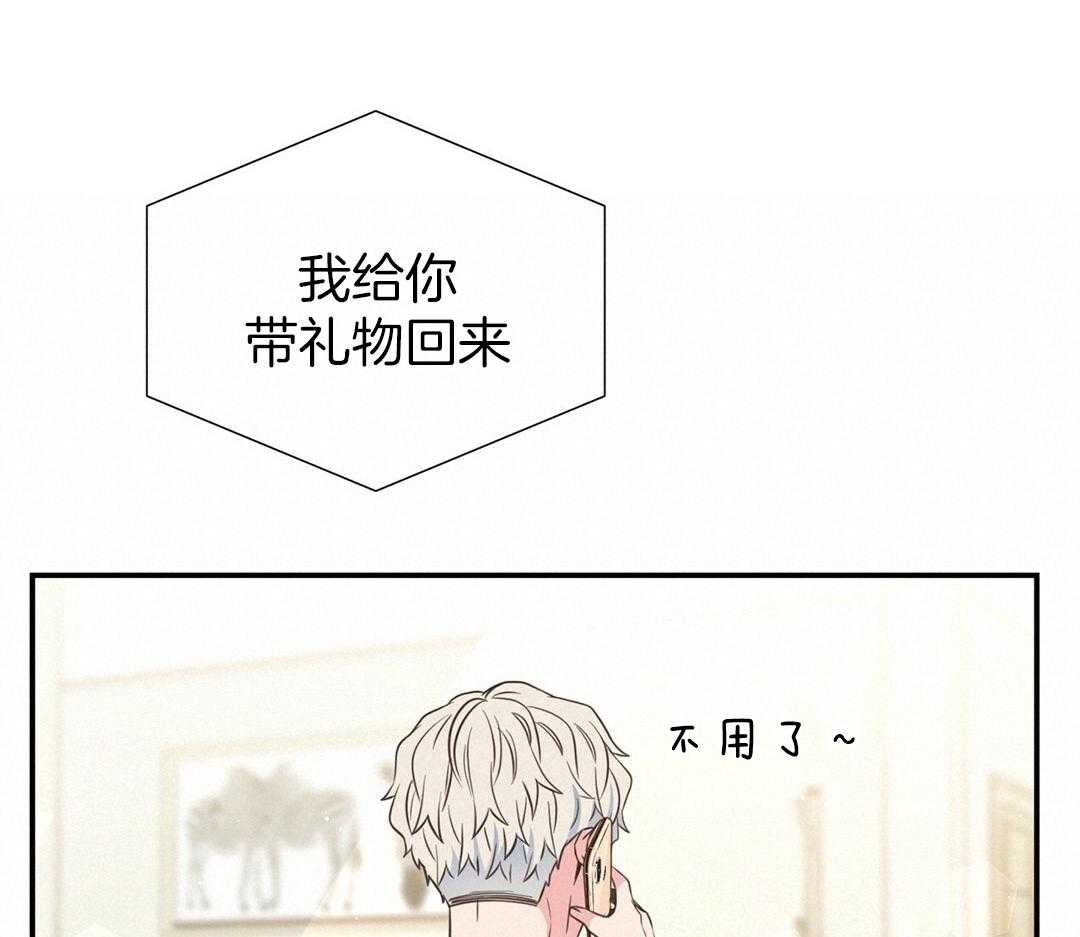 理事靠脑补送上门 第52话 想他 第16页