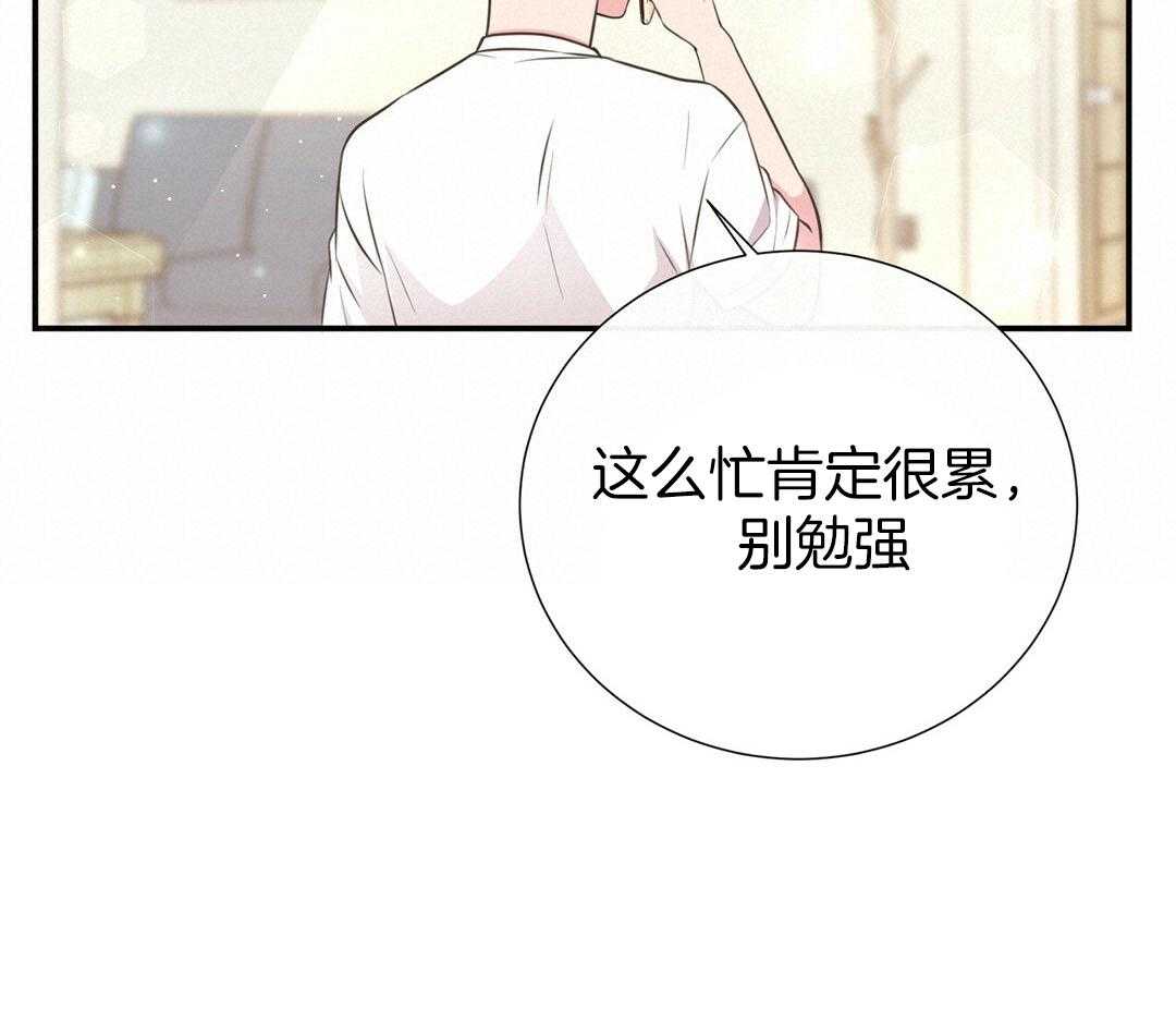 理事靠脑补送上门 第52话 想他 第17页