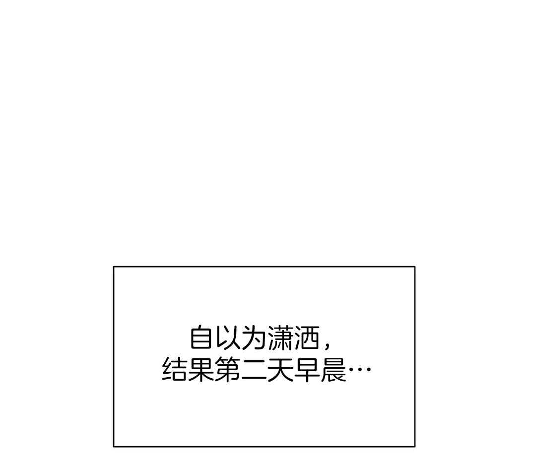 理事靠脑补送上门 第52话 想他 第18页