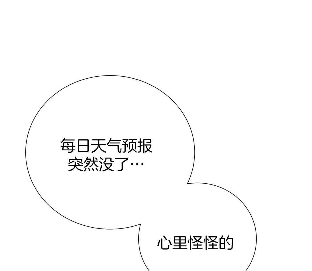 理事靠脑补送上门 第52话 想他 第22页