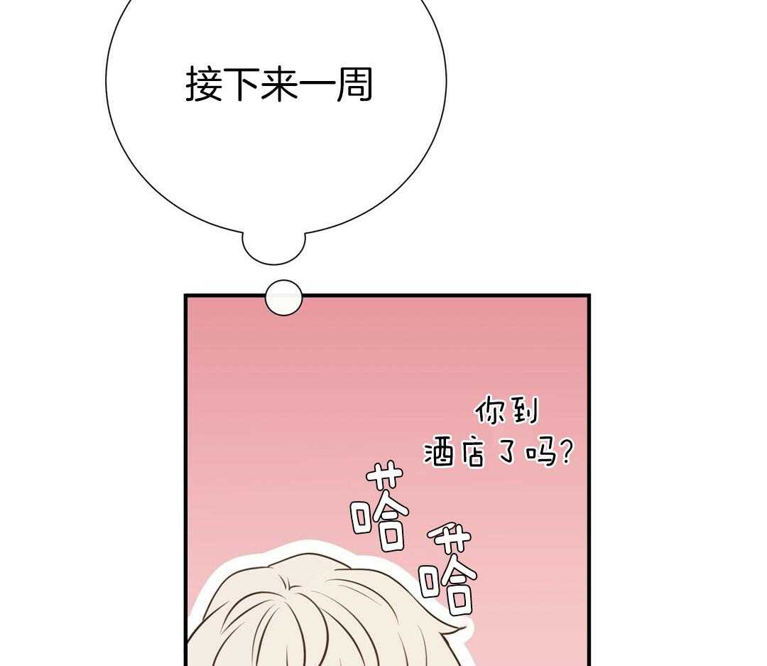 理事靠脑补送上门 第52话 想他 第25页
