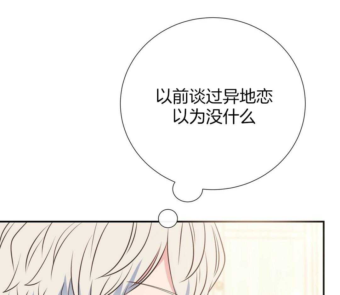 理事靠脑补送上门 第52话 想他 第27页