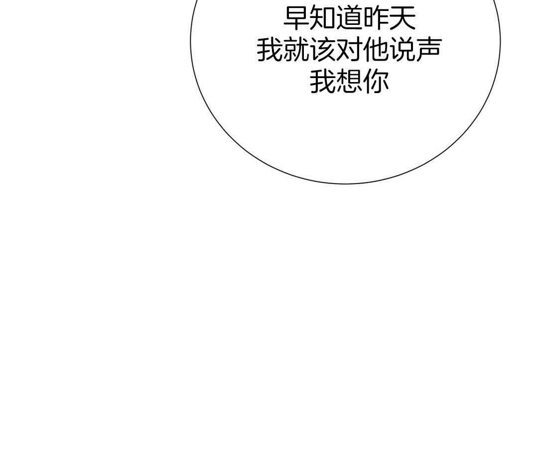 理事靠脑补送上门 第52话 想他 第29页