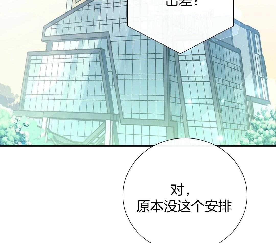 理事靠脑补送上门 第52话 想他 第4页