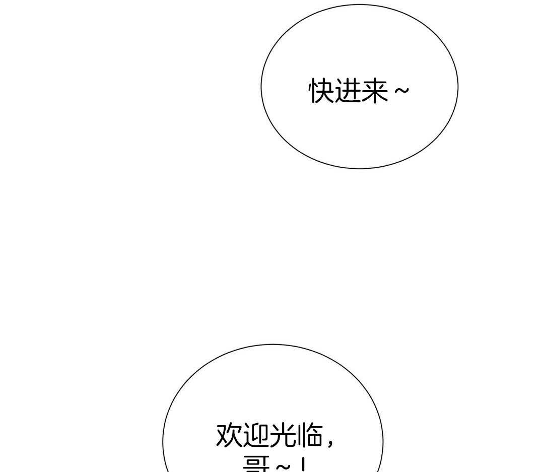 理事靠脑补送上门 第52话 想他 第33页