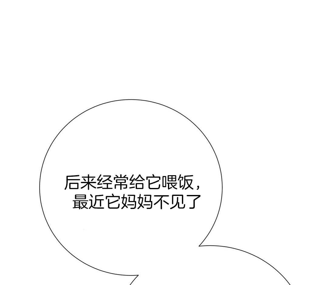 理事靠脑补送上门 第52话 想他 第41页