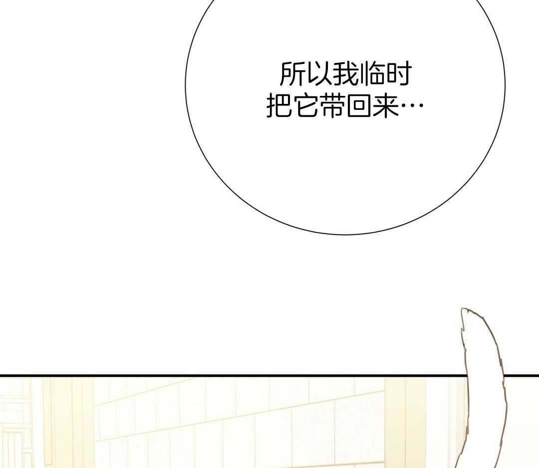理事靠脑补送上门 第52话 想他 第42页