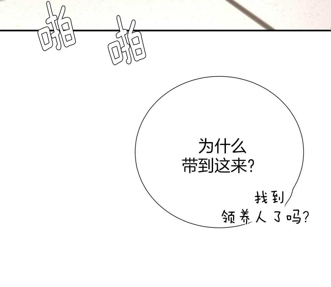 理事靠脑补送上门 第52话 想他 第44页