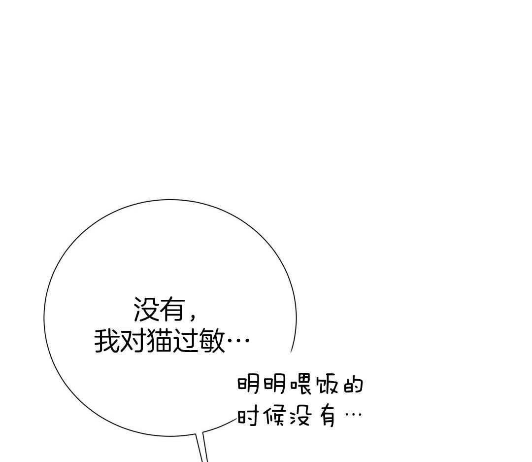 理事靠脑补送上门 第52话 想他 第45页