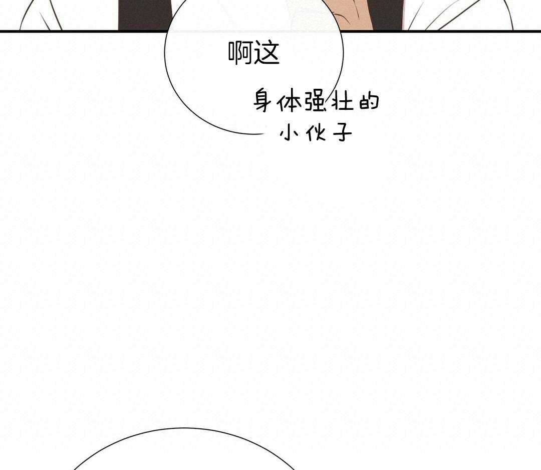 理事靠脑补送上门 第52话 想他 第47页