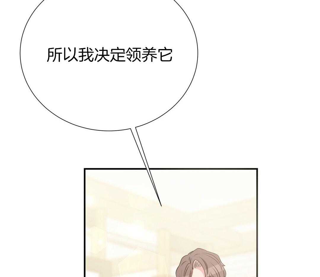 理事靠脑补送上门 第52话 想他 第48页