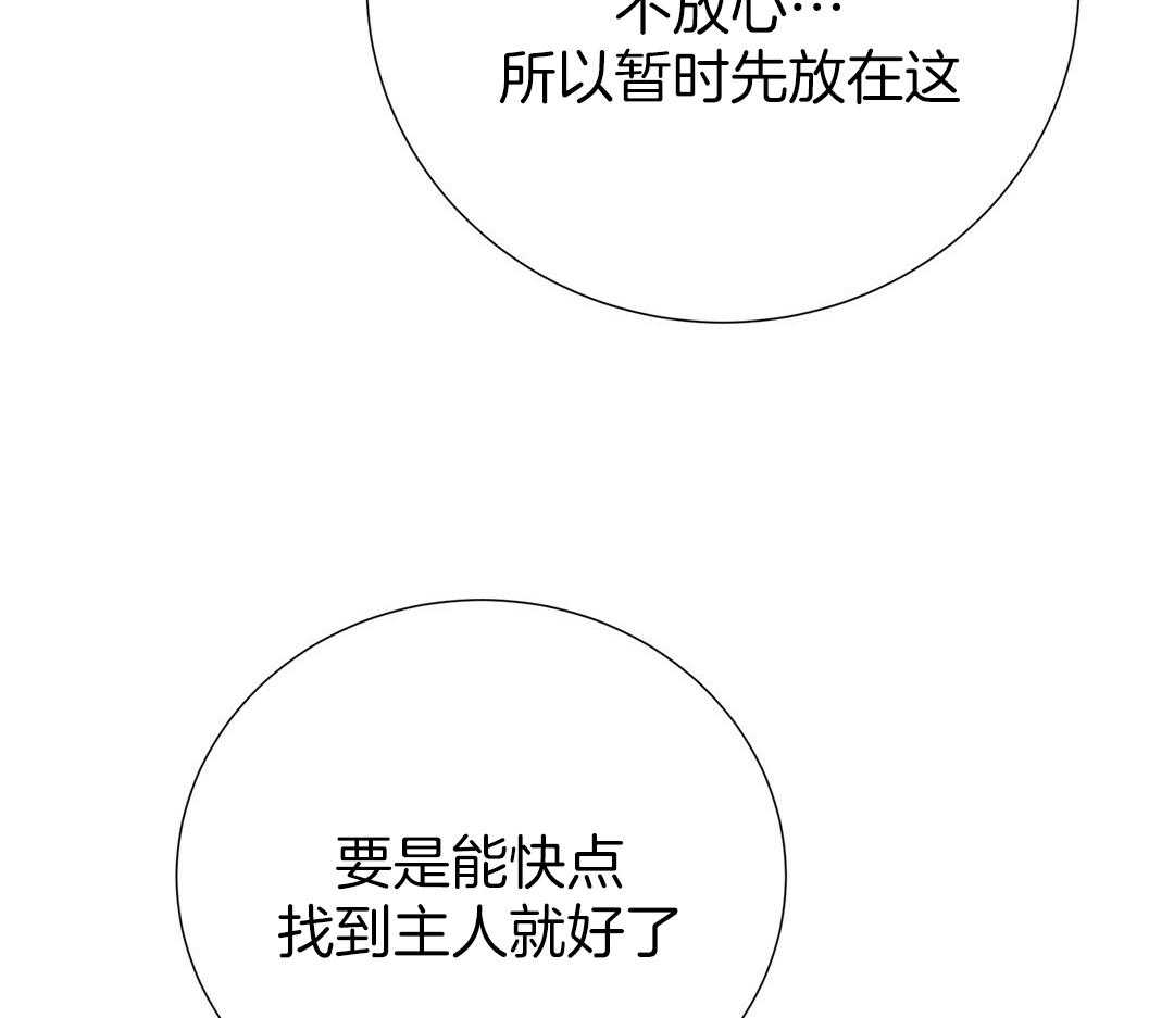 理事靠脑补送上门 第52话 想他 第50页