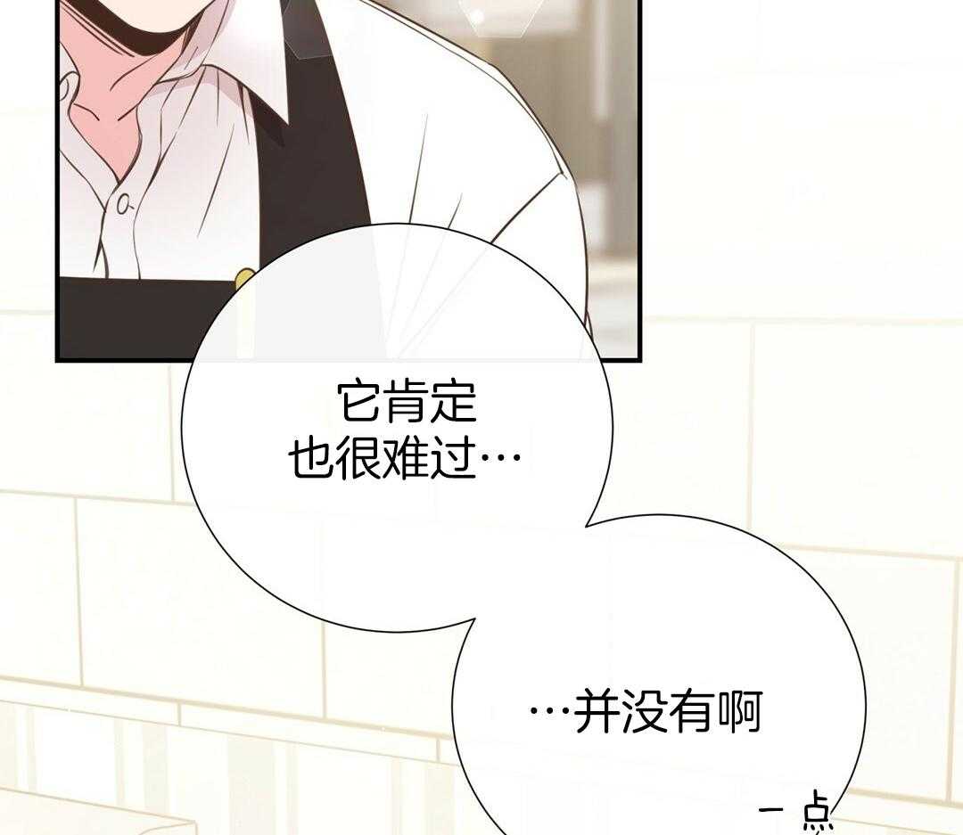 理事靠脑补送上门 第52话 想他 第52页