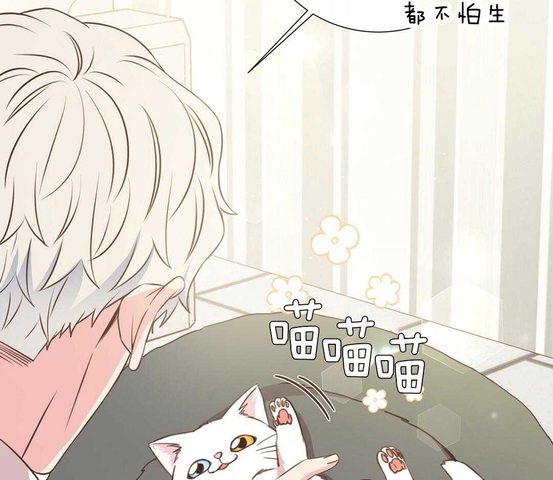 理事靠脑补送上门 第52话 想他 第53页