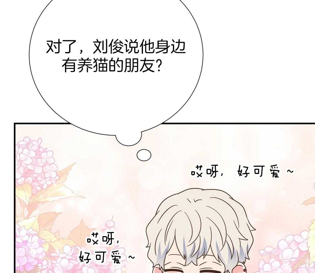 理事靠脑补送上门 第52话 想他 第55页