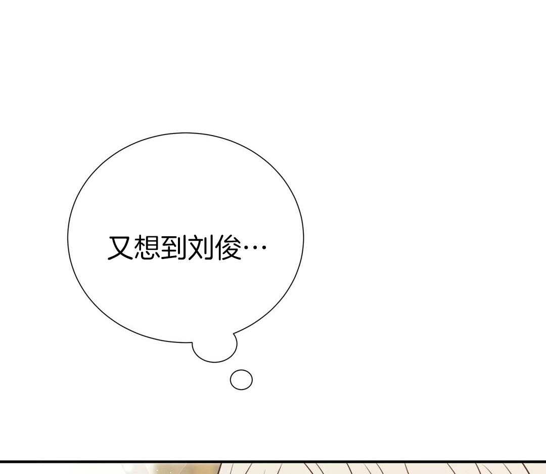 理事靠脑补送上门 第52话 想他 第57页