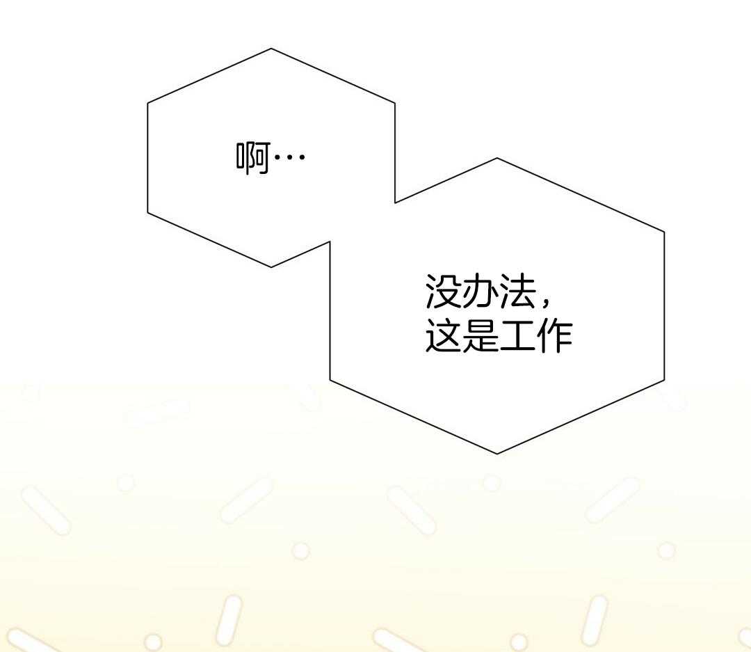 理事靠脑补送上门 第52话 想他 第7页