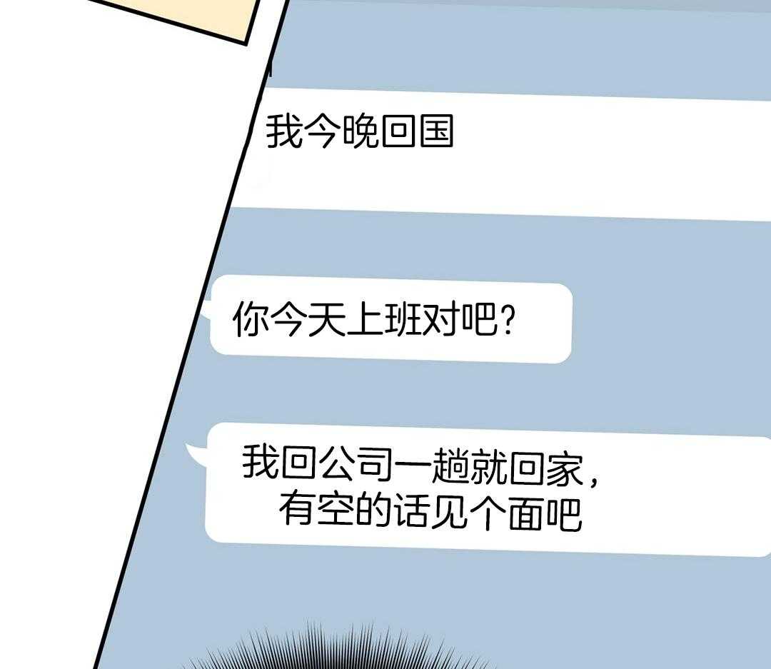 理事靠脑补送上门 第52话 想他 第61页