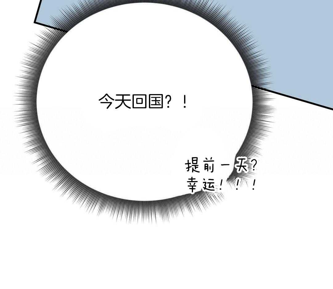 理事靠脑补送上门 第52话 想他 第62页