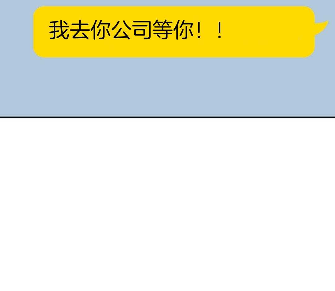 理事靠脑补送上门 第52话 想他 第64页