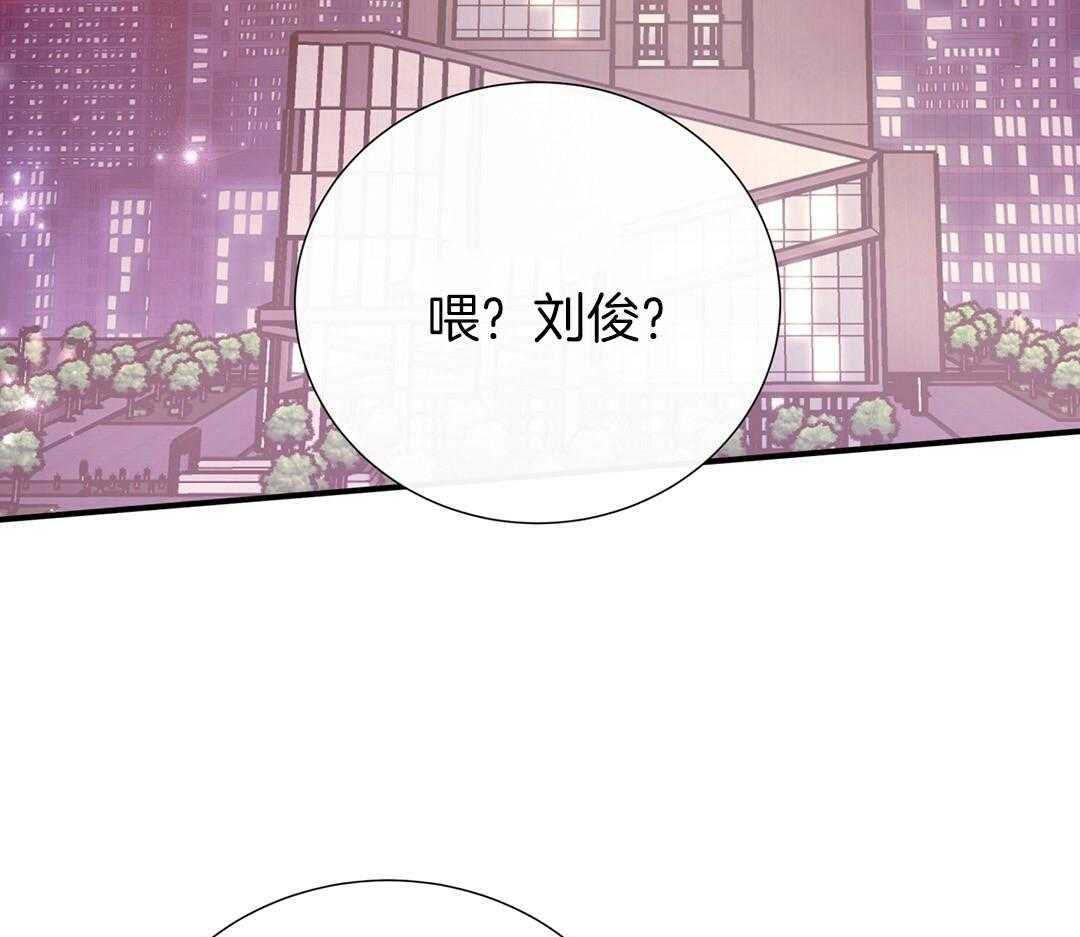 理事靠脑补送上门 第52话 想他 第69页