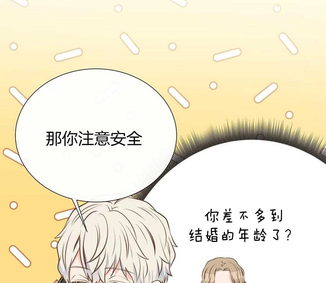 理事靠脑补送上门 第52话 想他 第8页