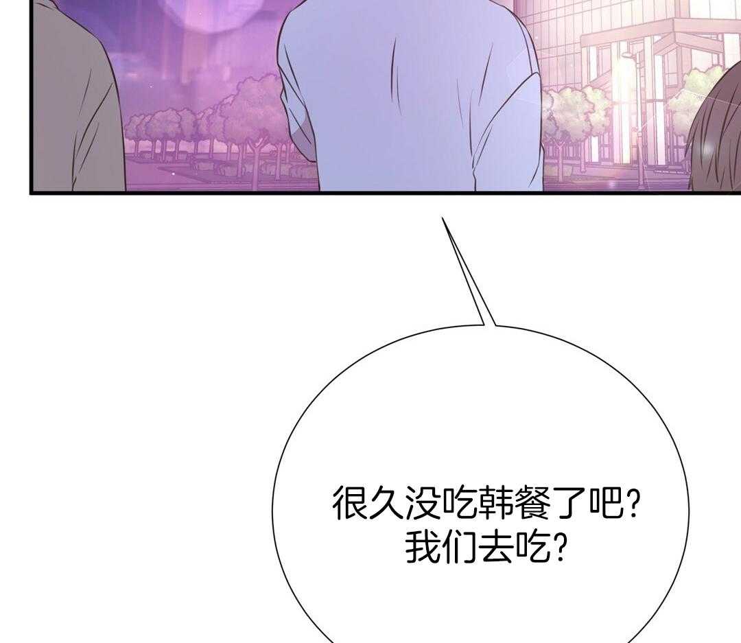 理事靠脑补送上门 第52话 想他 第71页