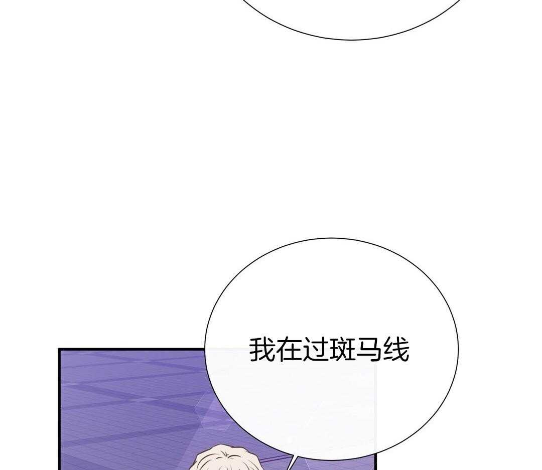 理事靠脑补送上门 第52话 想他 第72页