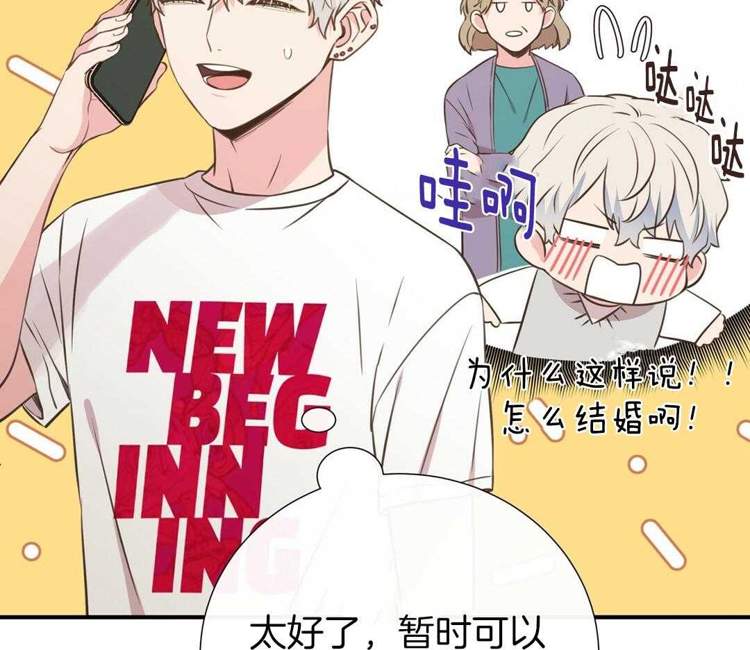 理事靠脑补送上门 第52话 想他 第9页