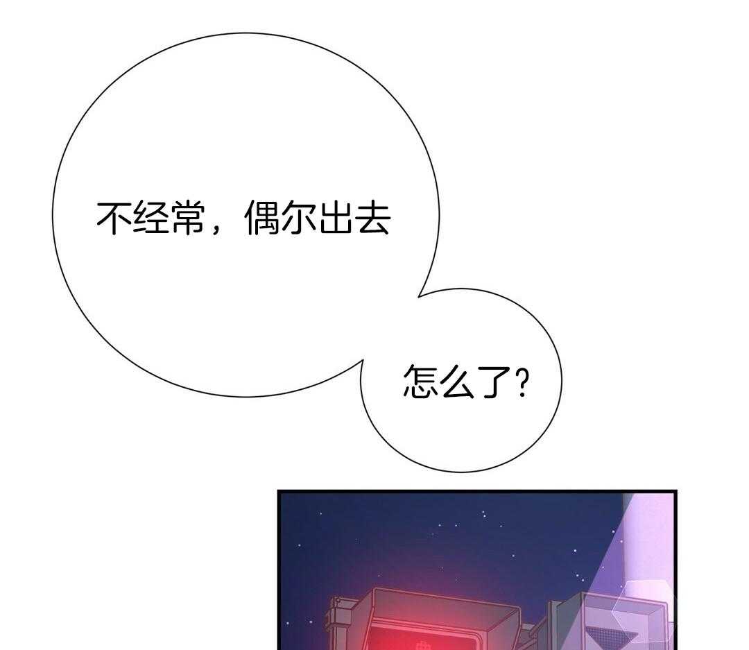 理事靠脑补送上门 第52话 想他 第83页