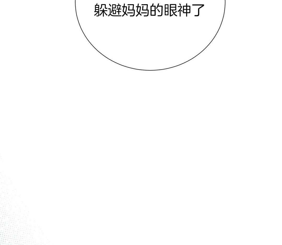 理事靠脑补送上门 第52话 想他 第10页