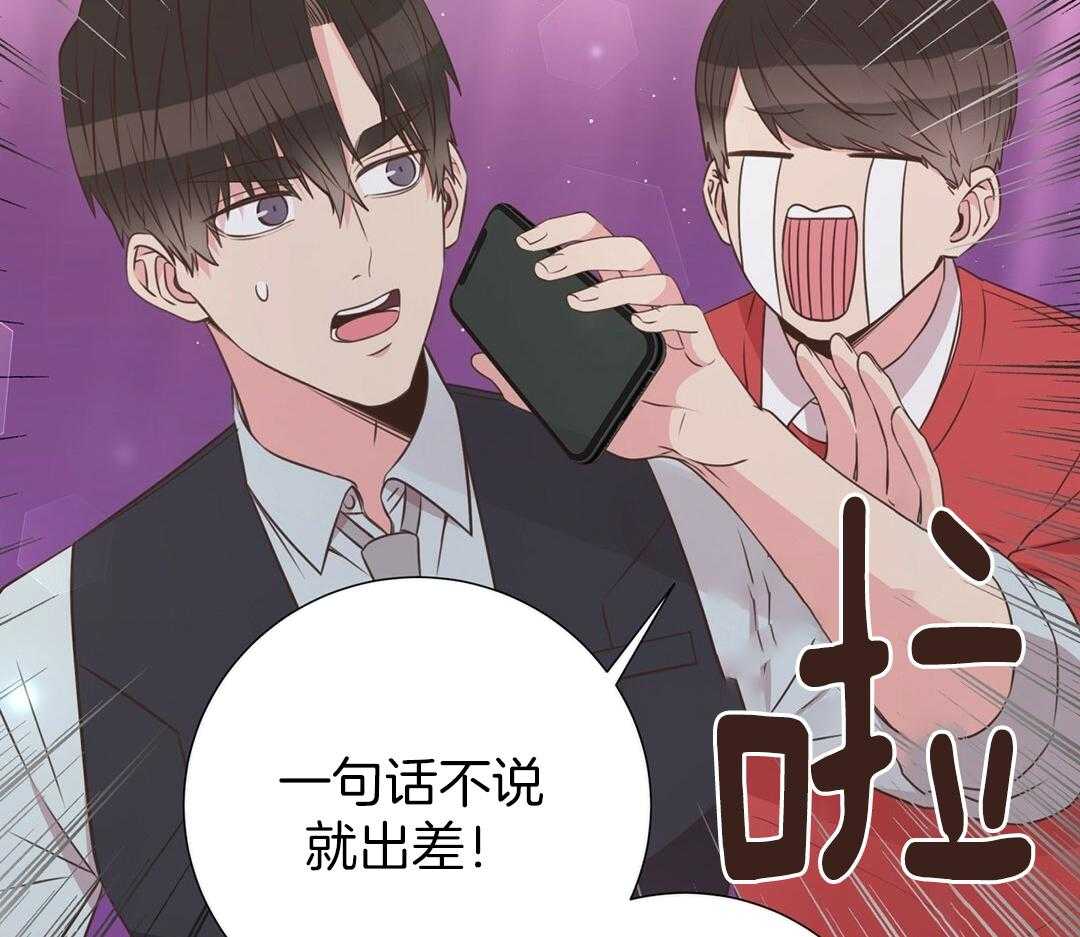 理事靠脑补送上门 第52话 想他 第94页