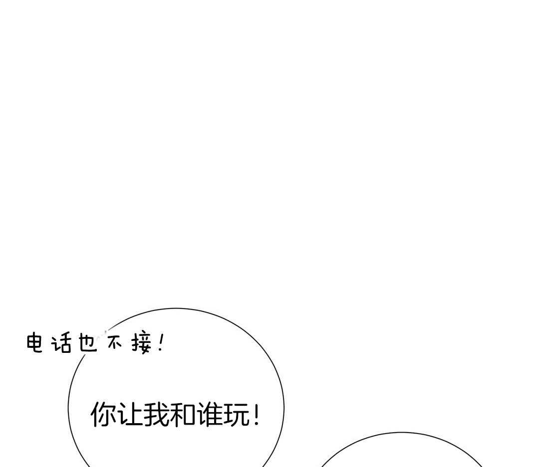 理事靠脑补送上门 第52话 想他 第96页