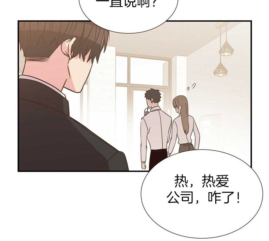 理事靠脑补送上门 第1话 1_爱看狗血剧 第13页