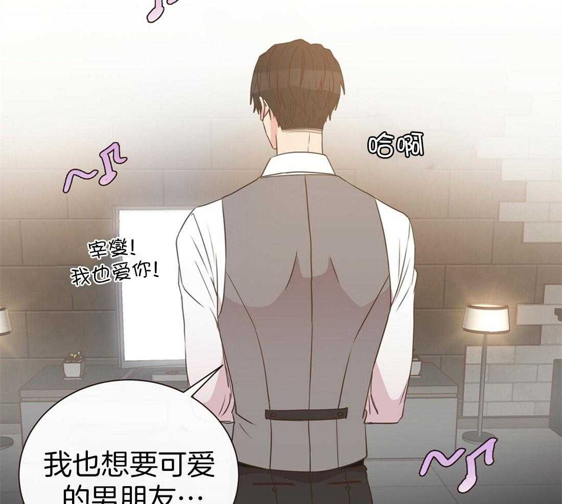 理事靠脑补送上门 第1话 1_爱看狗血剧 第17页